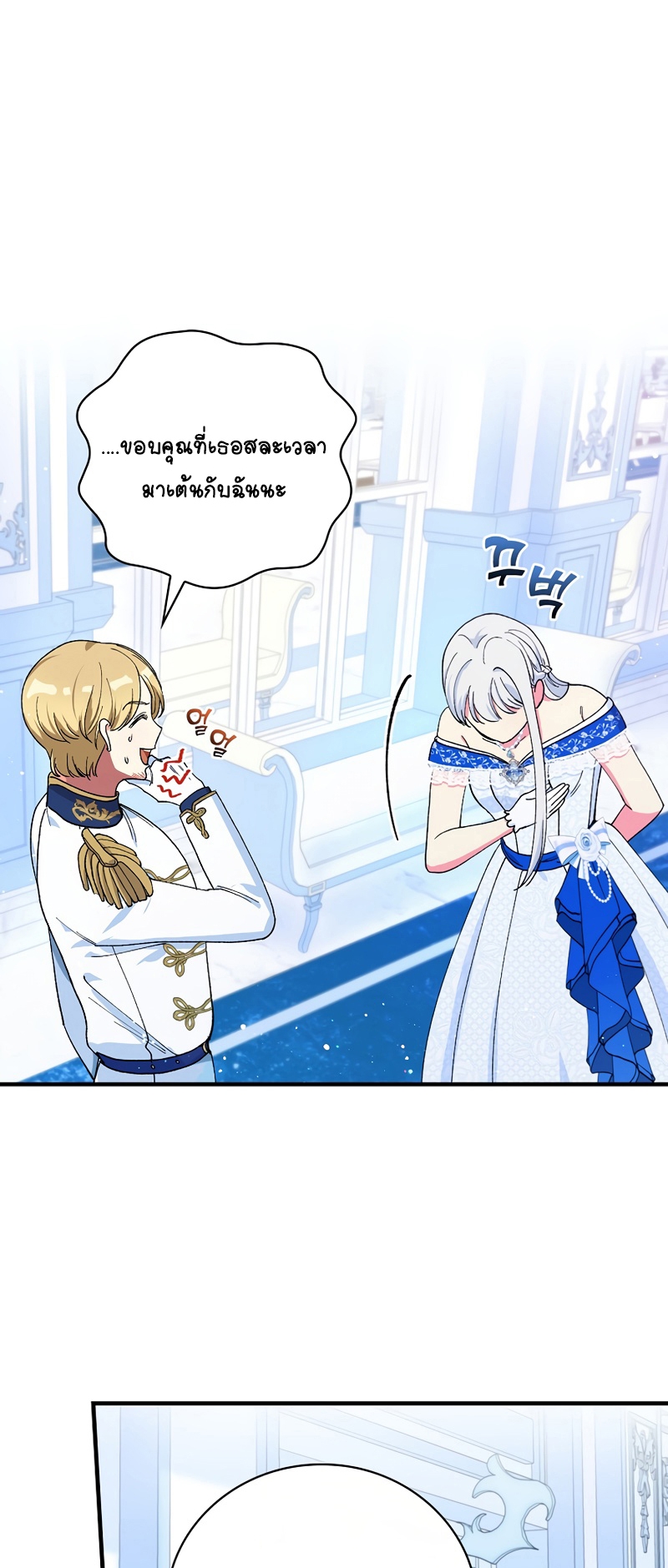 Knight of the Frozen Flower 16 48